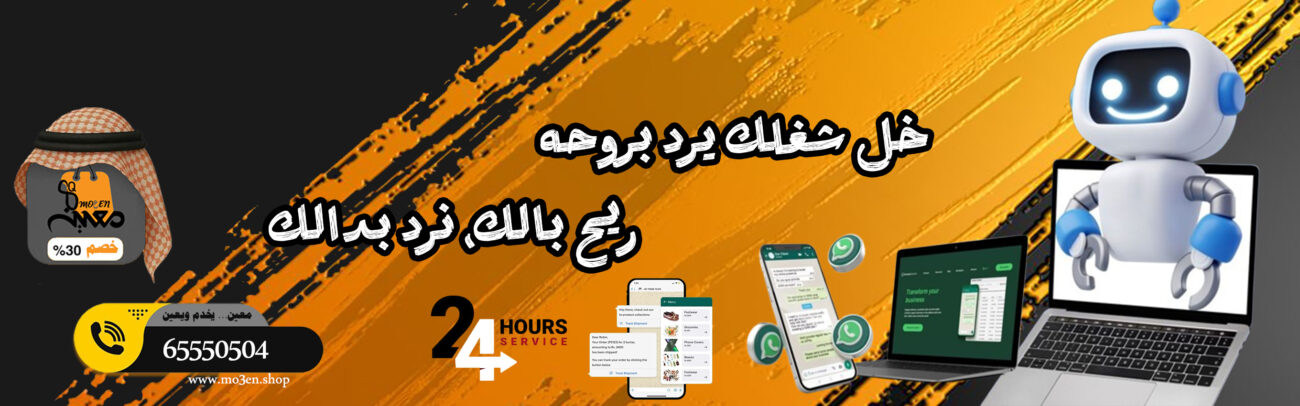 ريح بالك، نرد بدالك