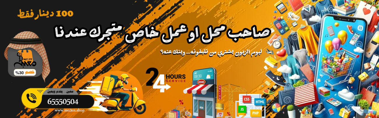 متجر الكتروني كامل